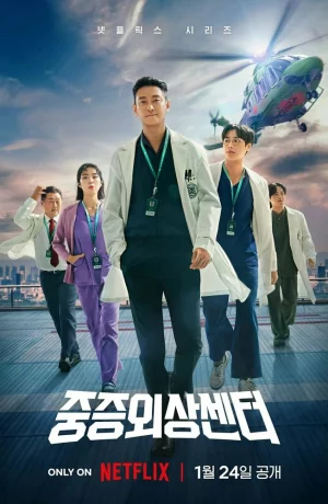 Дорама Травматологический центр: Золотой час онлайн