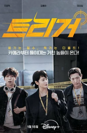 Дорама Без маски онлайн