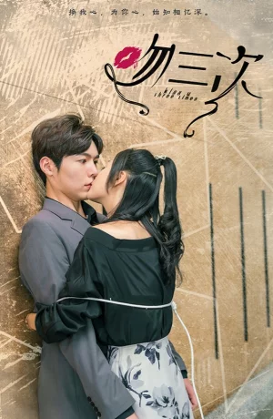 Дорама Целую тебя трижды онлайн