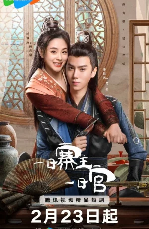 Дорама Сменить облик онлайн