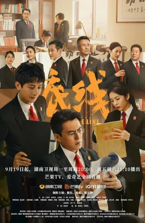 Дорама Итог онлайн