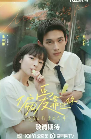 Дорама Рядом с тобой онлайн