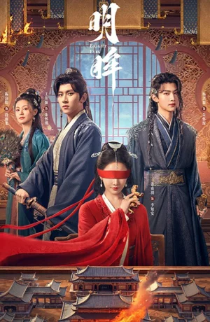 Дорама Яркие глаза онлайн