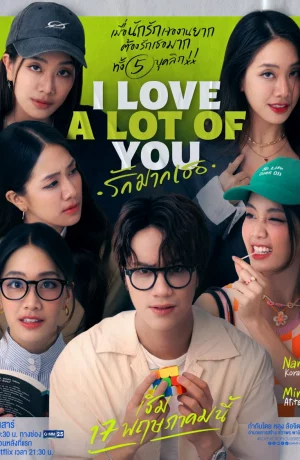 Дорама Я люблю каждую тебя онлайн