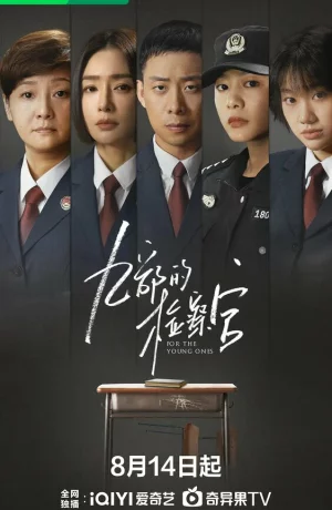 Дорама Прокурор 9-го отдела онлайн