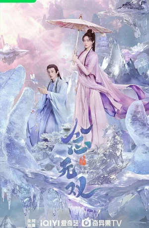 Дорама Вечность в моменте онлайн