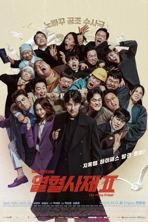 Дорама Вспыльчивый священник 2024 2 сезон онлайн