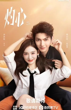 Дорама Любовь к тебе онлайн