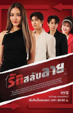 Дорама Давай меняться онлайн