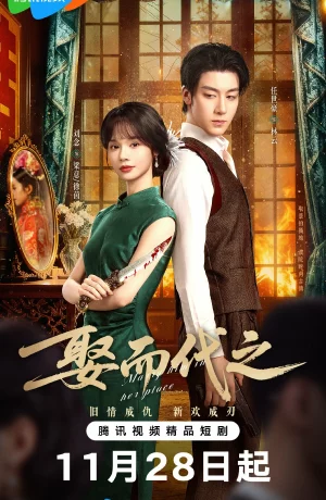 Дорама Выйти замуж вместо неё онлайн